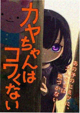 星屑列车动画封面